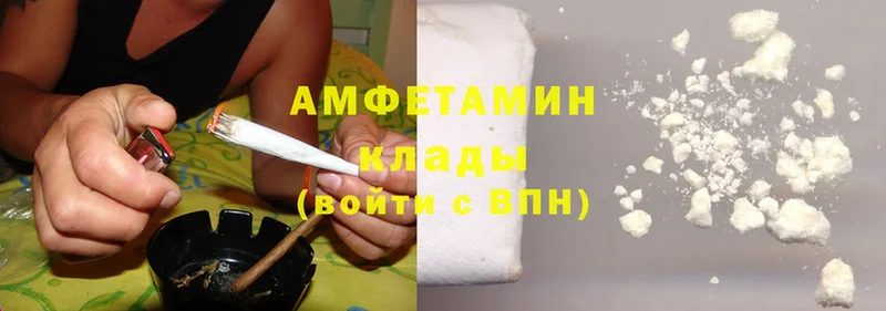 Amphetamine 97%  как найти закладки  Десногорск 