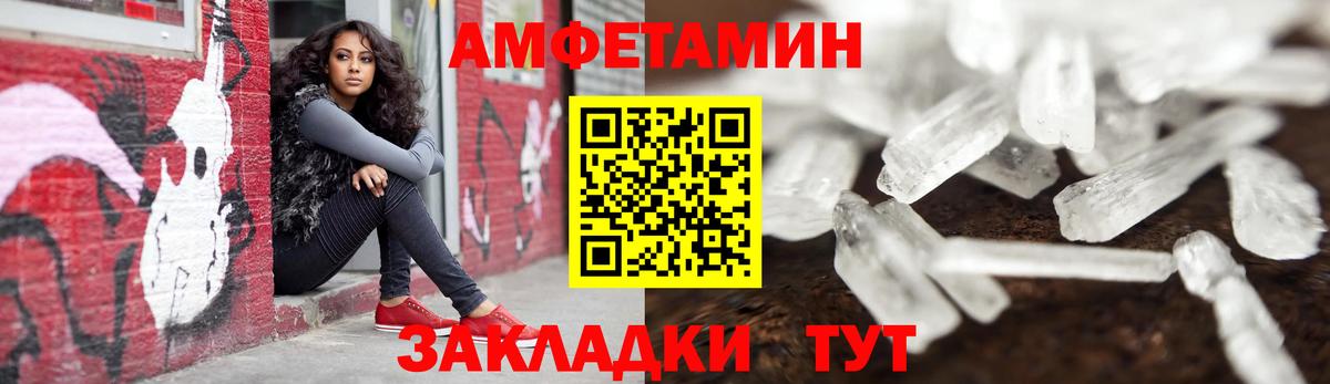 АМФ  Амфетамин  АМФ Розовый  Десногорск 