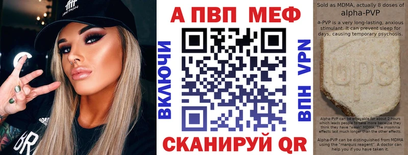 A-PVP Crystall Десногорск
