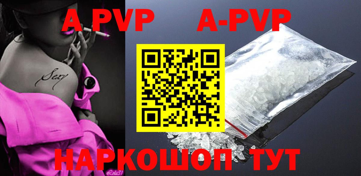 Десногорск  А ПВП VHQ  Alfa_PVP кристаллы  Alpha PVP Crystall  Вход с VPN 