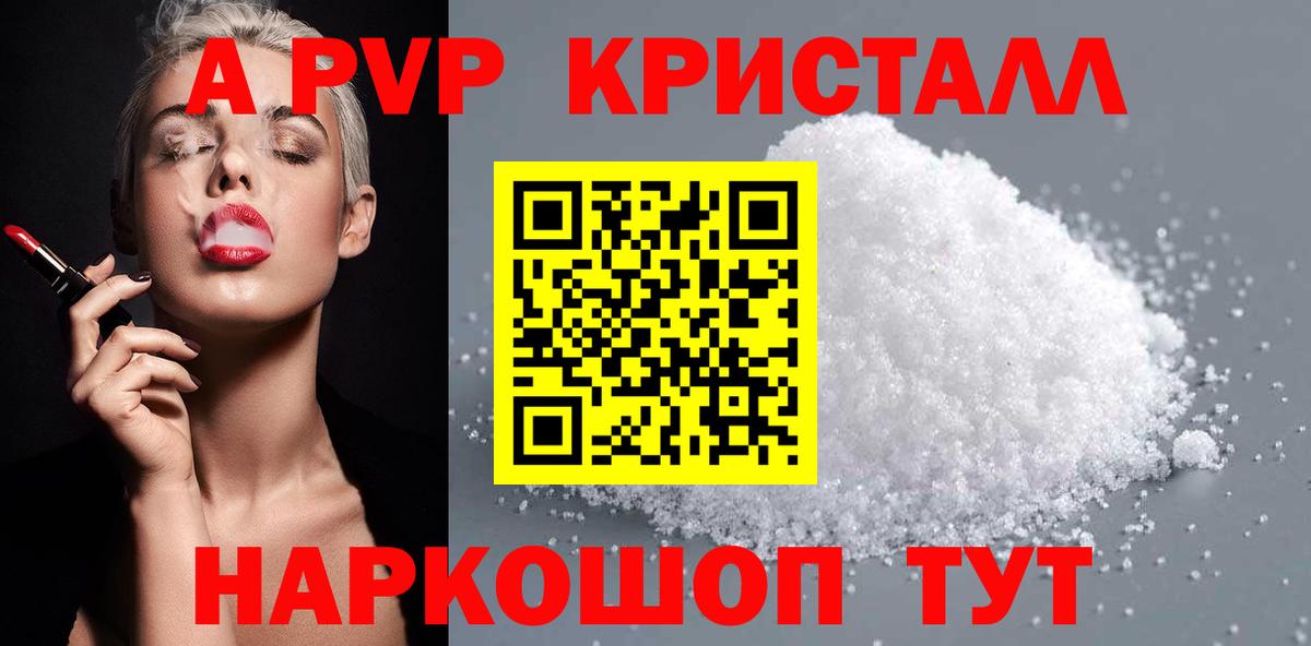 APVP Crystall Десногорск