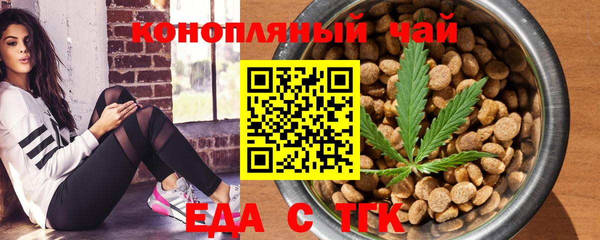 Cannafood конопля  Десногорск 