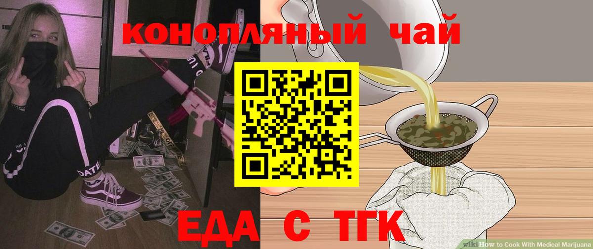 Печенье с ТГК конопля  Вход с VPN  Десногорск 