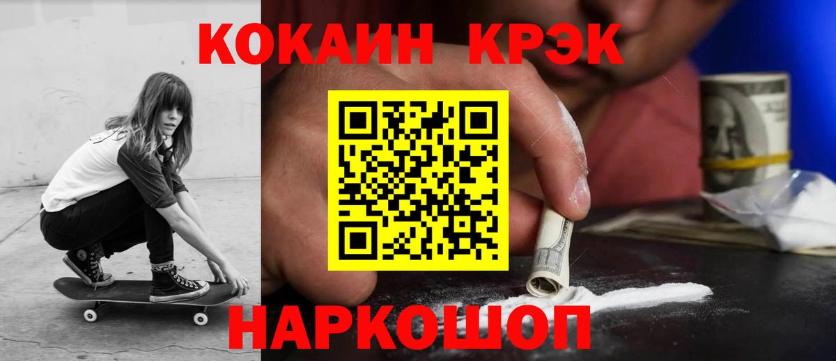 Кокаин 98% Десногорск