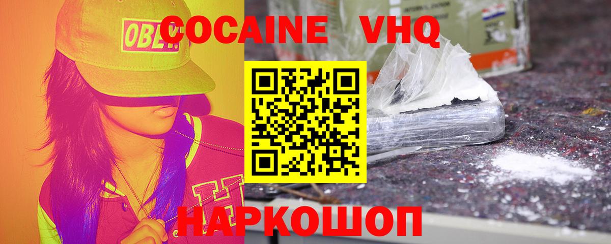 Кокаин  Десногорск  Cocaine 97%  Cocaine Боливия 