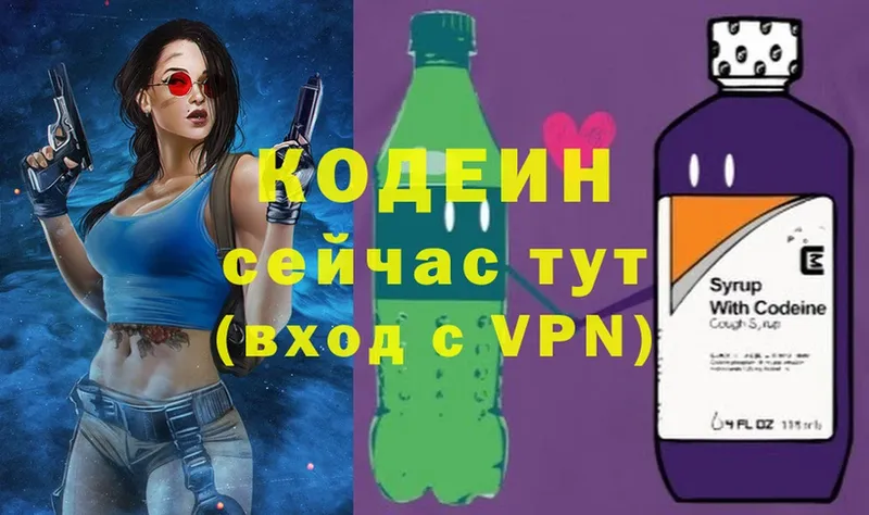 Codein Purple Drank  Десногорск 