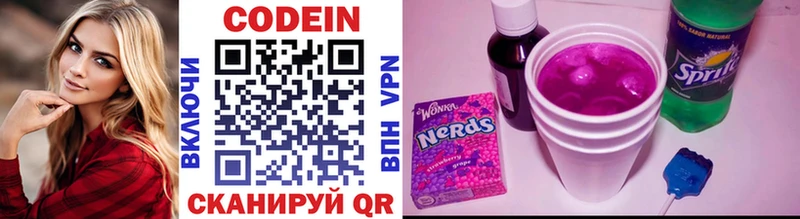 закладка  Десногорск  Кодеиновый сироп Lean напиток Lean (лин) 