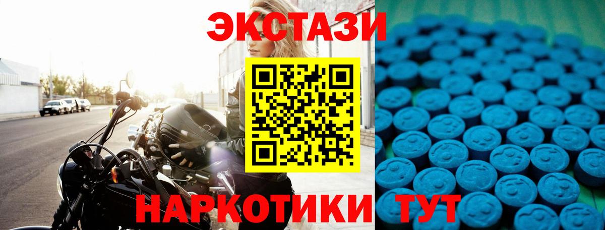 Экстази 280 MDMA Десногорск