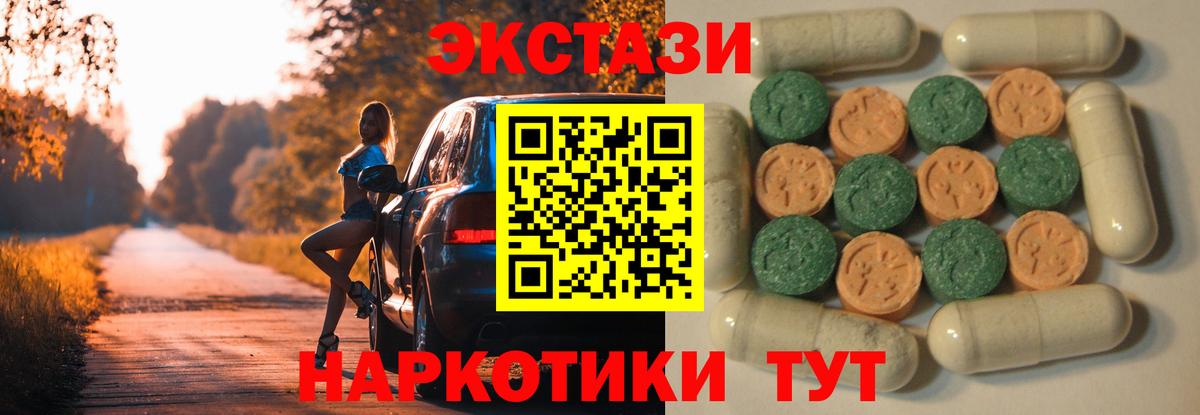 Экстази таблы  Вход с VPN  МЕГА как войти  Десногорск  это как зайти  Ecstasy MDMA 