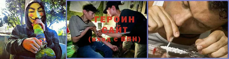 ГЕРОИН афганец  Десногорск 