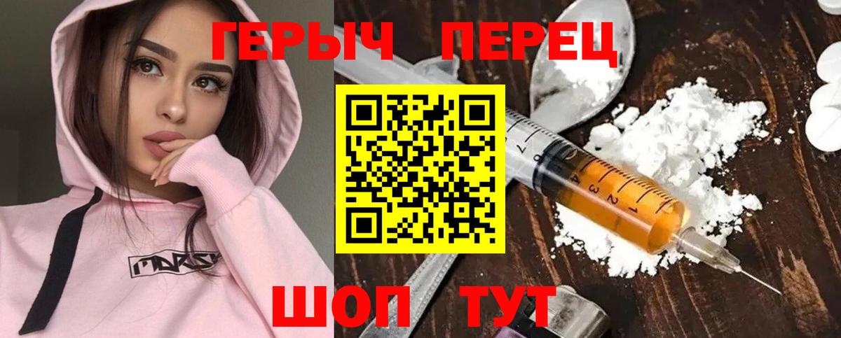 Героин белый Десногорск