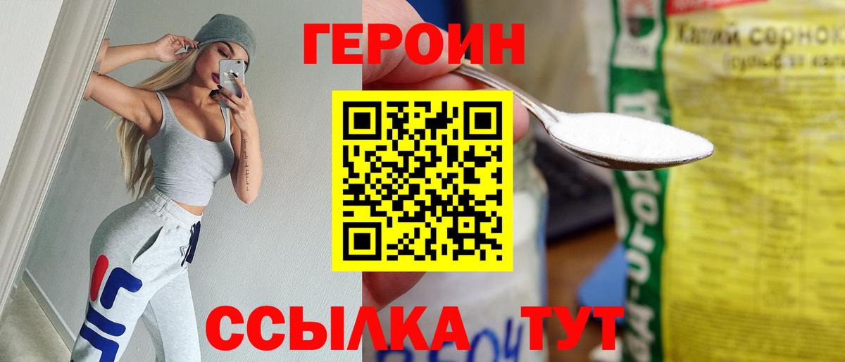 Героин гречка  Вход с VPN  Героин  Десногорск 