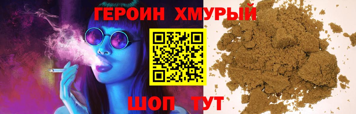 Героин афганец  Десногорск 