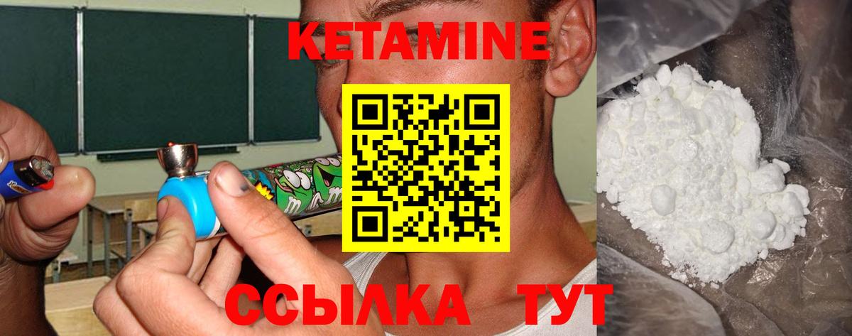 Кетамин VHQ  Вход с VPN  Десногорск 