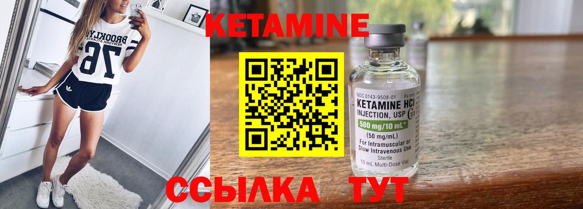 КЕТАМИН VHQ  Десногорск  Кетамин VHQ 