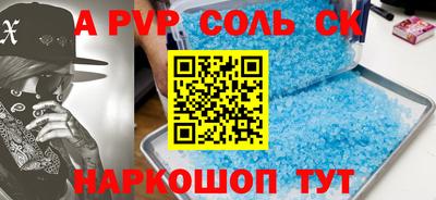 ALPHA-PVP Апрелевка
