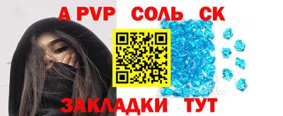 Альфа ПВП Бийск