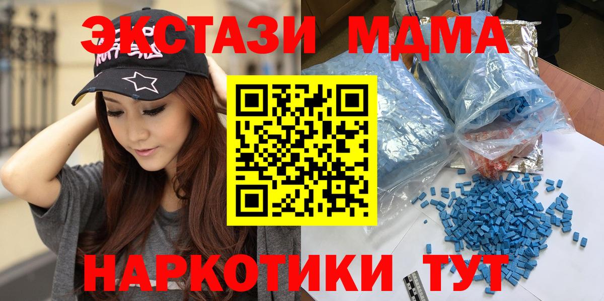 МДМА Molly Десногорск