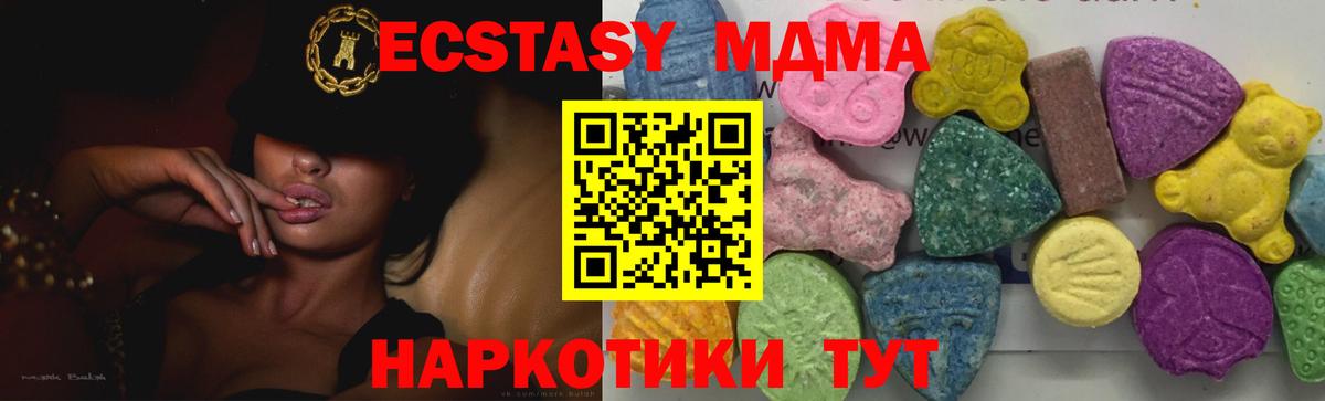 Десногорск  MDMA  Вход с VPN  МДМА crystal 