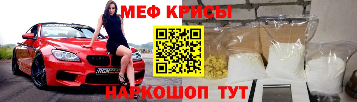 Мефедрон кристаллы Десногорск