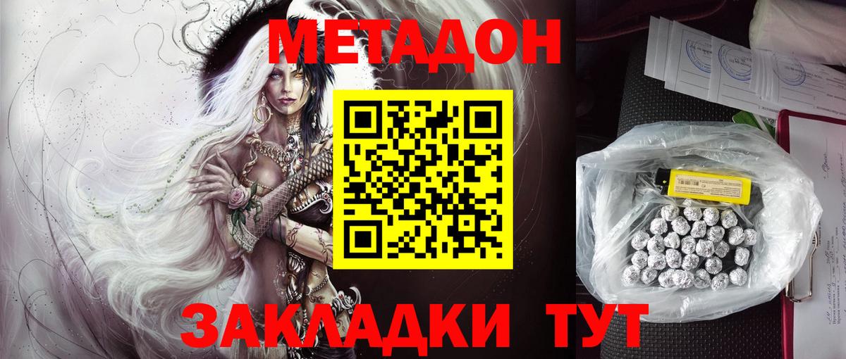 Десногорск  Метадон мёд  Вход с VPN 