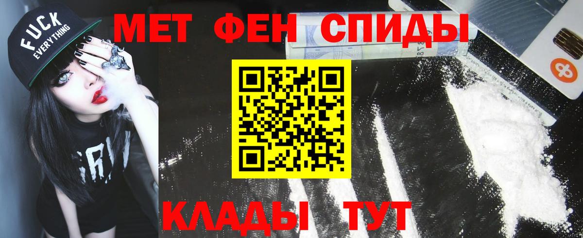 Десногорск  Первитин кристалл  Вход с VPN 