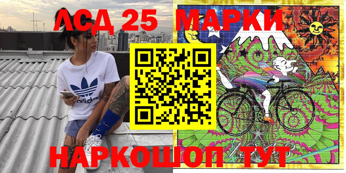 Десногорск  Марки N-bome  Вход с VPN  Марки 25I-NBOMe 1,8мг 