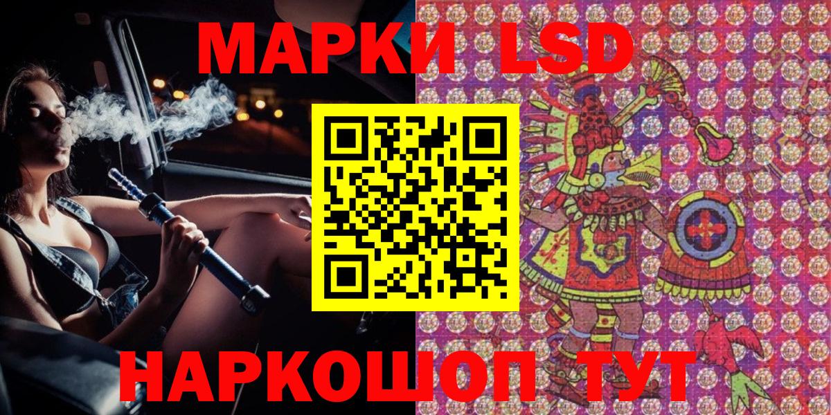 Наркотические марки 1,8мг Десногорск