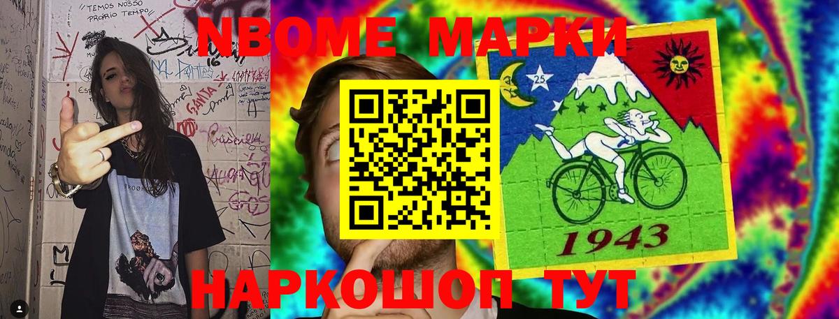 Наркотические марки 1,8мг  Десногорск  купить наркотик  Наркотические марки 1,8мг 