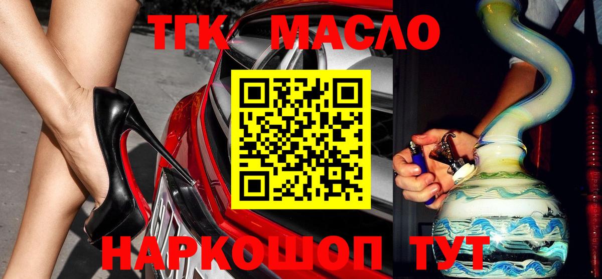Дистиллят ТГК вейп Десногорск