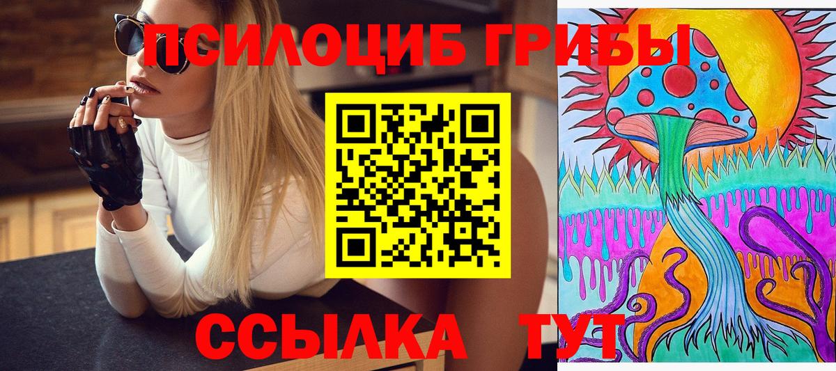 Псилоцибиновые грибы ЛСД  дарнет шоп  Десногорск 